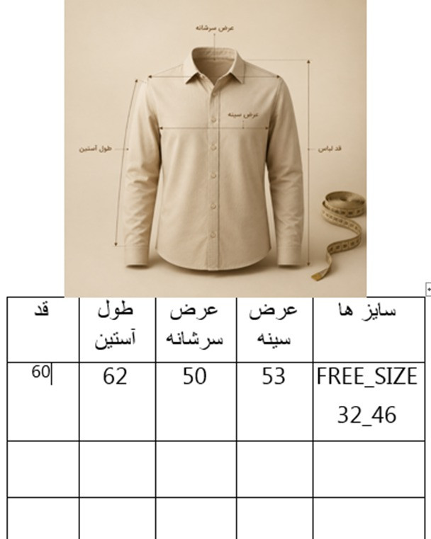 دورس دو نخ طوسی مدل ستاره